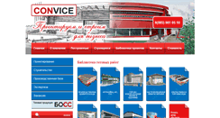 Desktop Screenshot of convice.ru